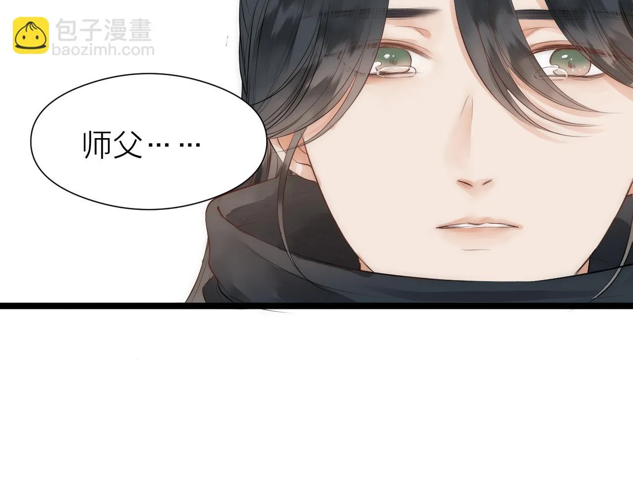 师徒番外终篇 第70页
