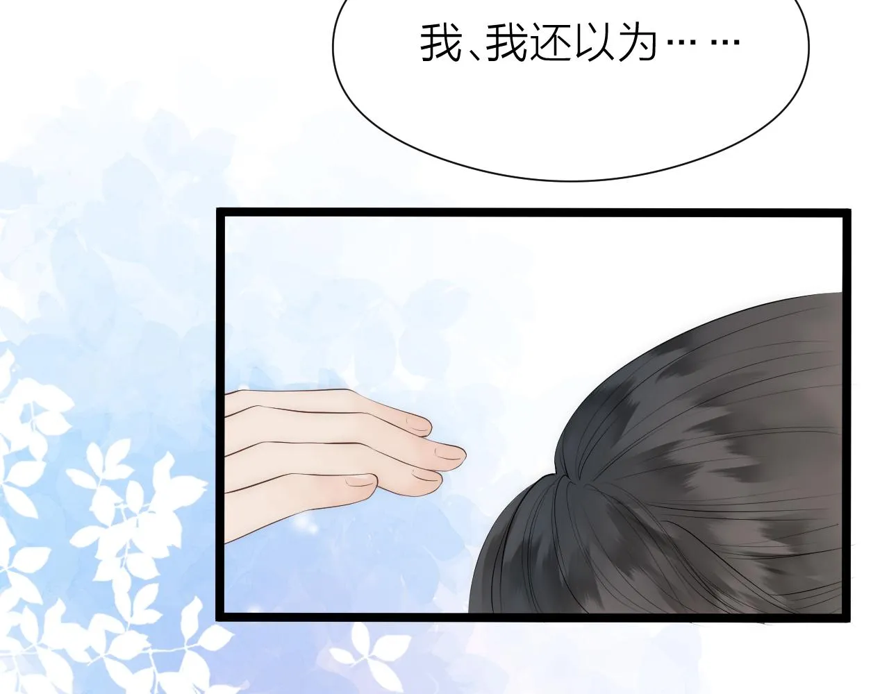 师徒番外终篇 第72页