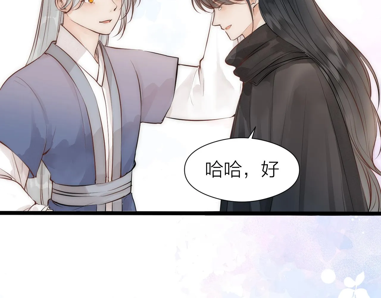 师徒番外终篇 第74页