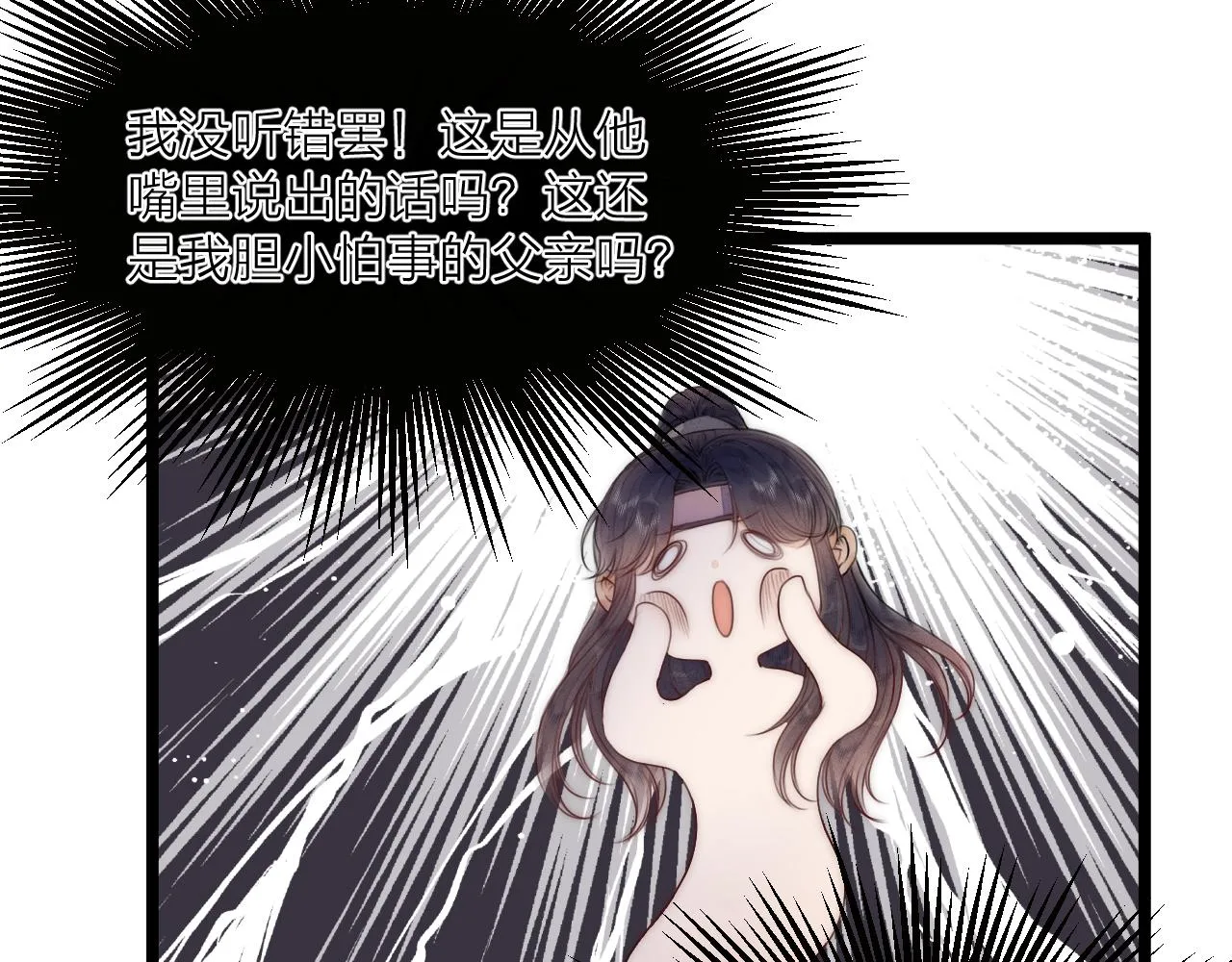 第66话 寻夫第一步 第7页