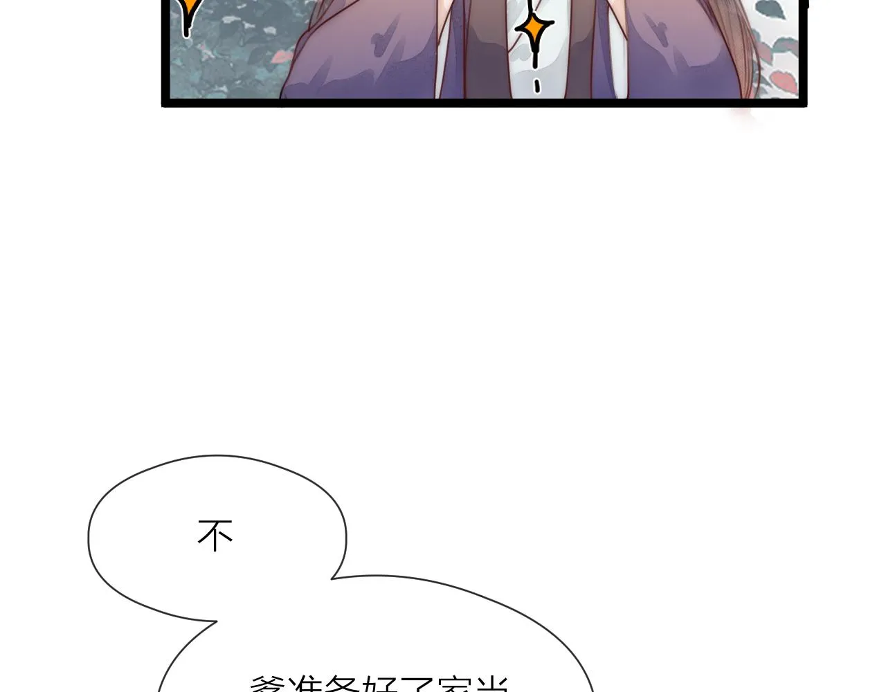 第66话 寻夫第一步 第13页