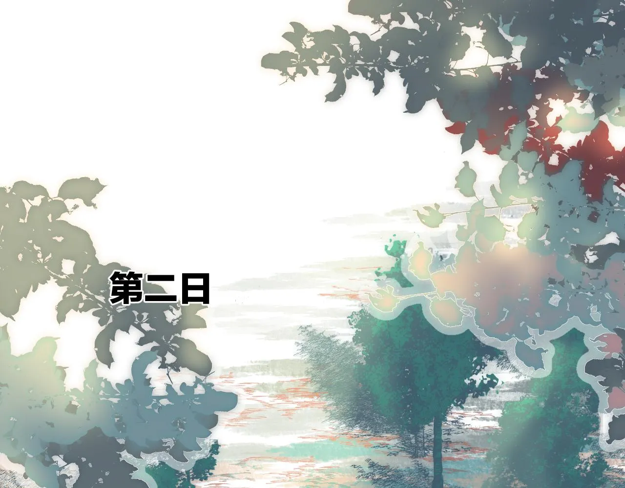 第66话 寻夫第一步 第19页