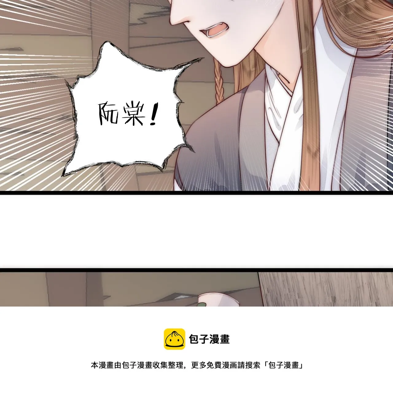 第66话 寻夫第一步 第21页