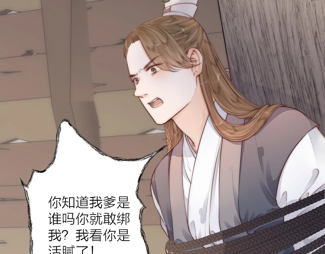 第66话 寻夫第一步 第22页
