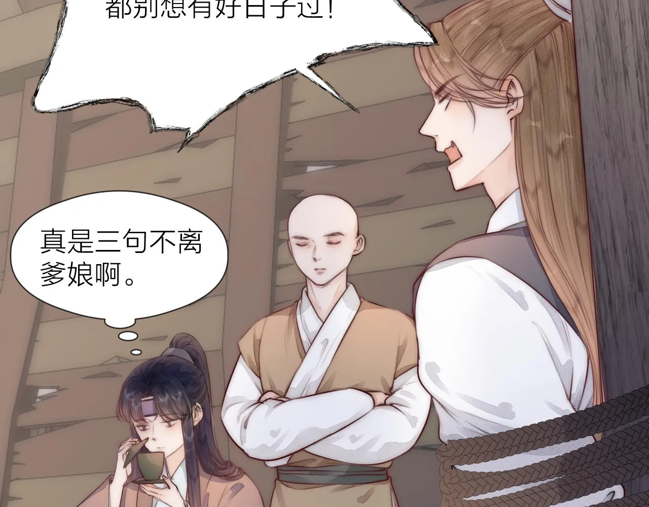 第66话 寻夫第一步 第25页