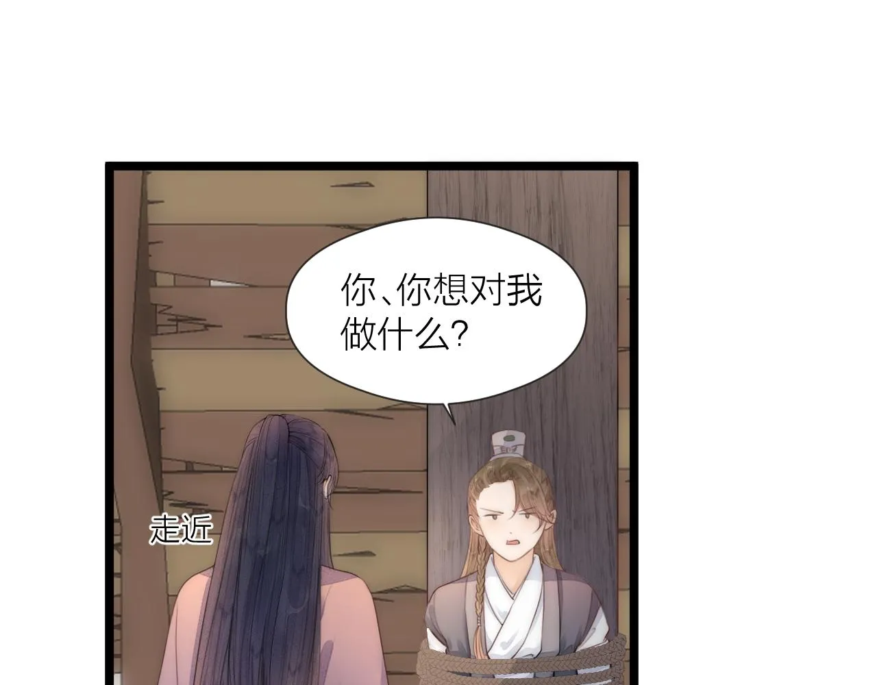 第66话 寻夫第一步 第28页