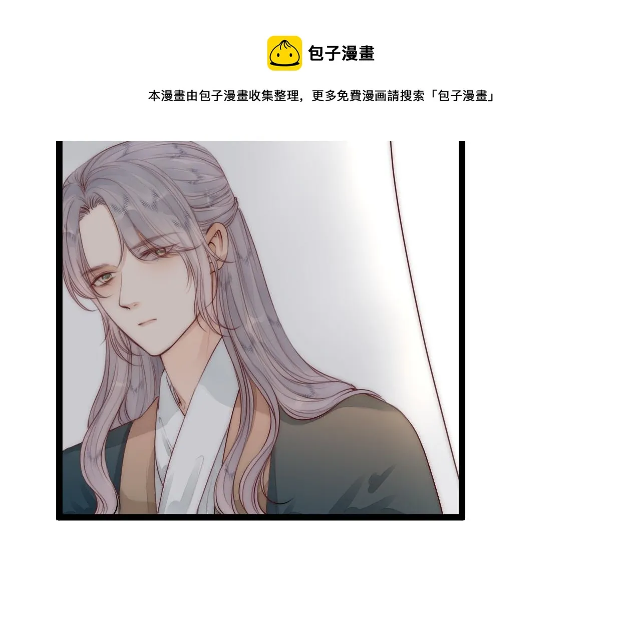 第66话 寻夫第一步 第31页