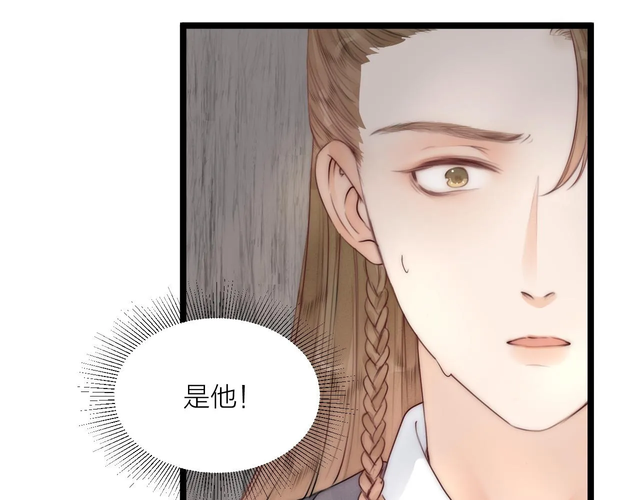 第66话 寻夫第一步 第32页