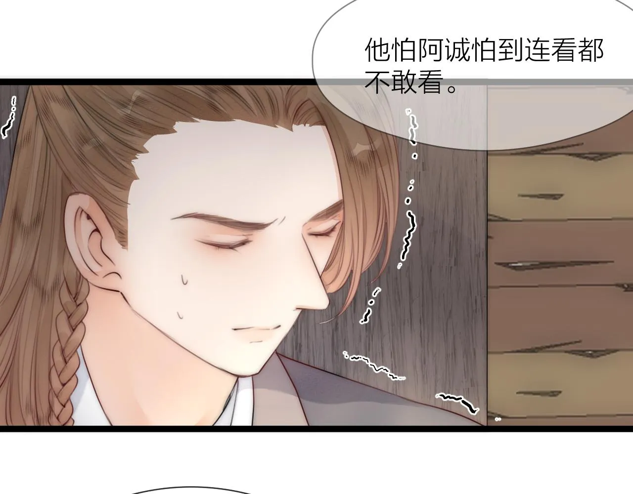 第66话 寻夫第一步 第35页