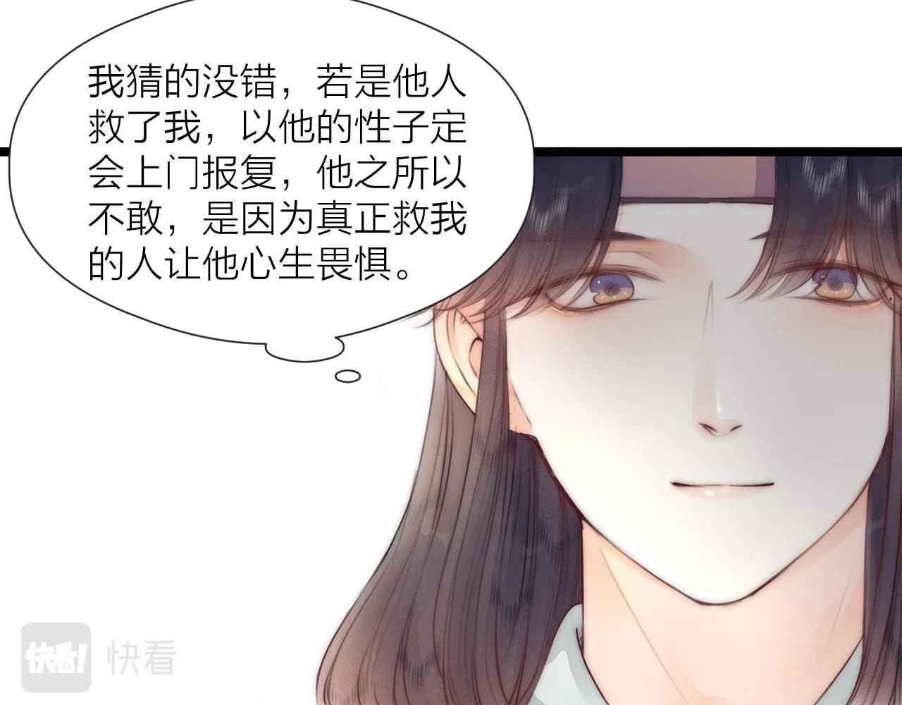 第66话 寻夫第一步 第36页
