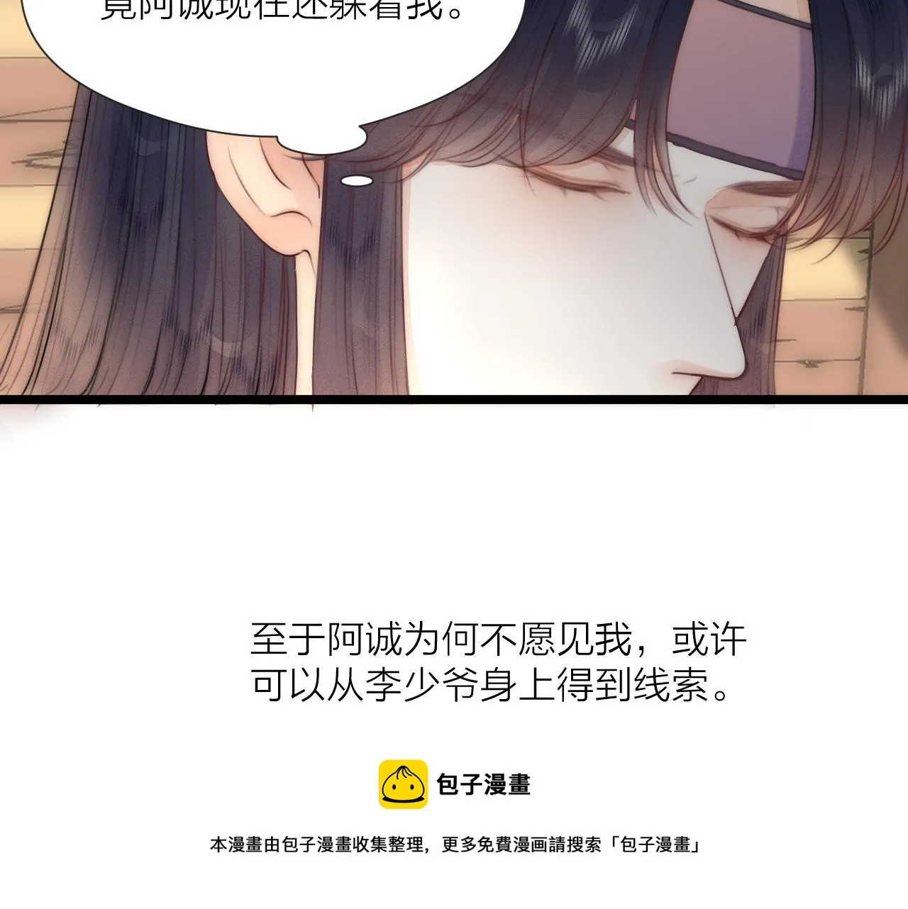 第66话 寻夫第一步 第41页