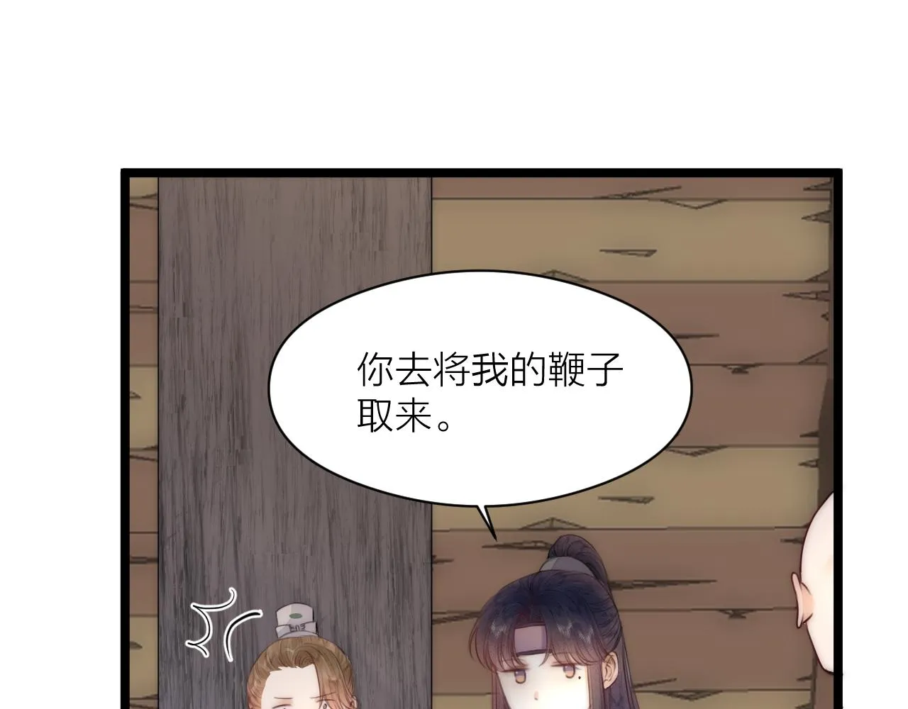 第66话 寻夫第一步 第42页
