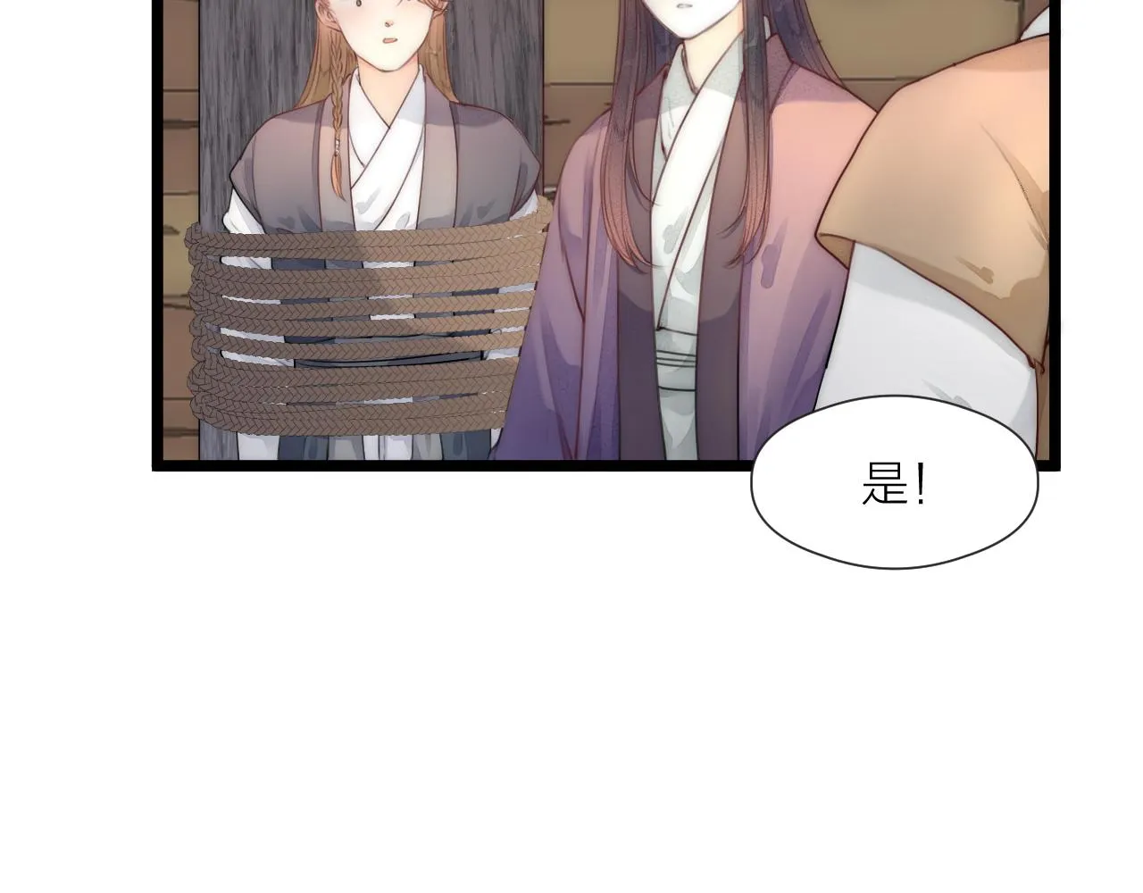 第66话 寻夫第一步 第43页