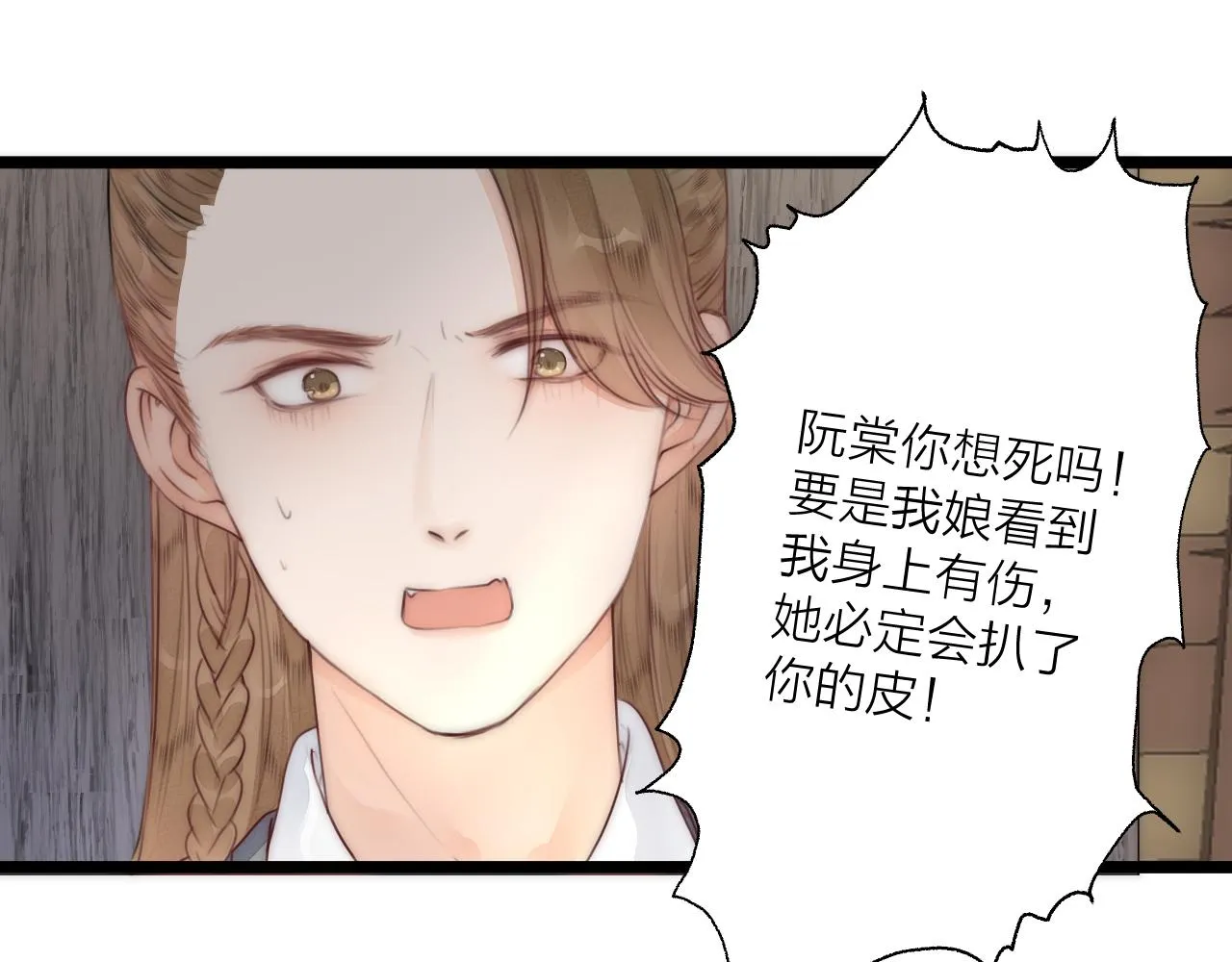 第66话 寻夫第一步 第44页