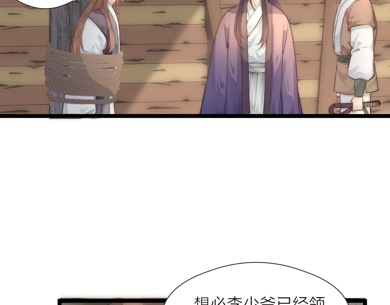 第66话 寻夫第一步 第46页