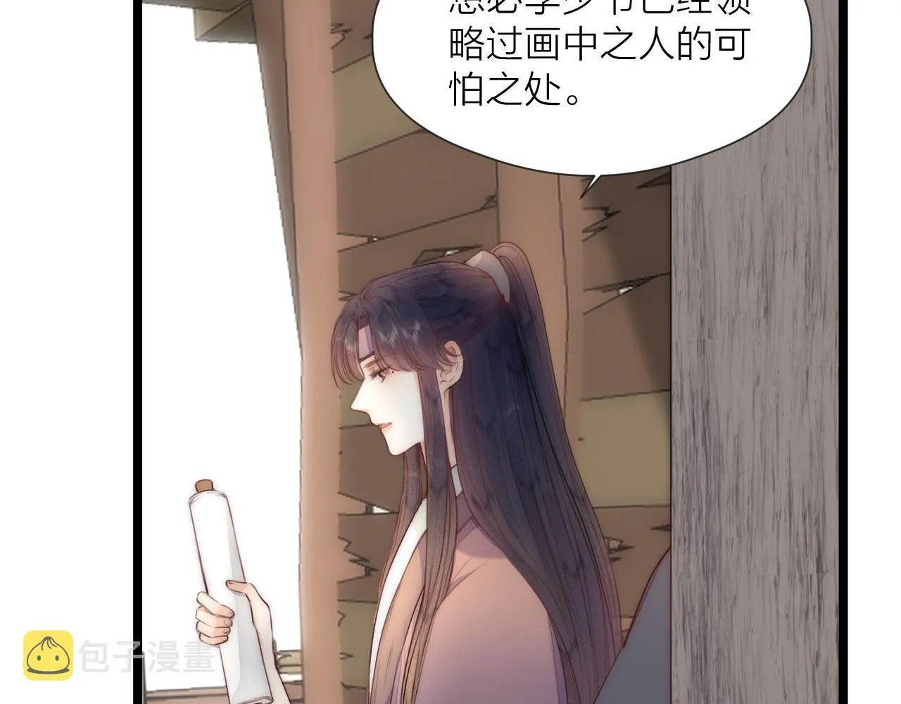 第66话 寻夫第一步 第47页