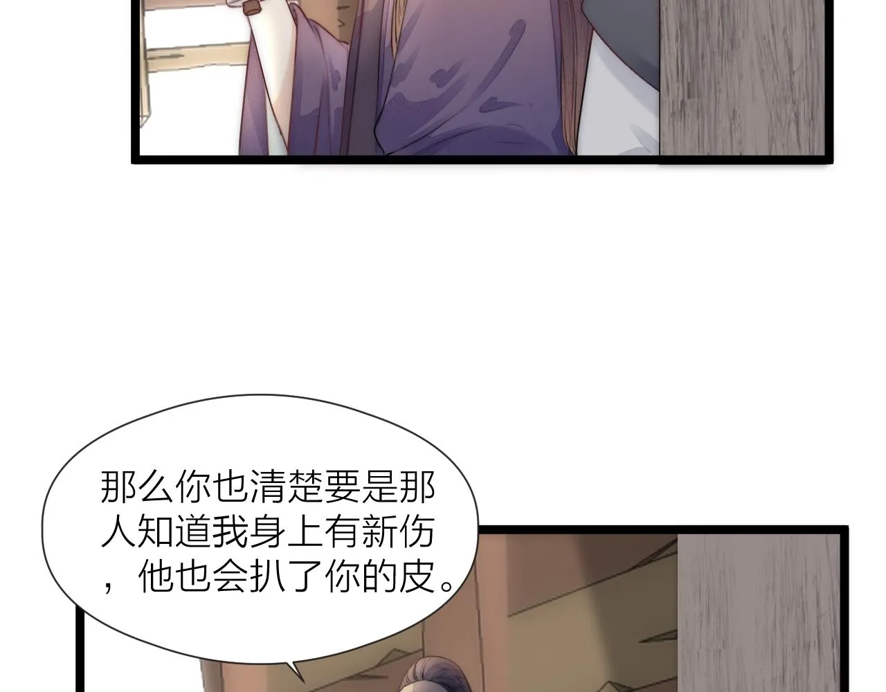 第66话 寻夫第一步 第48页