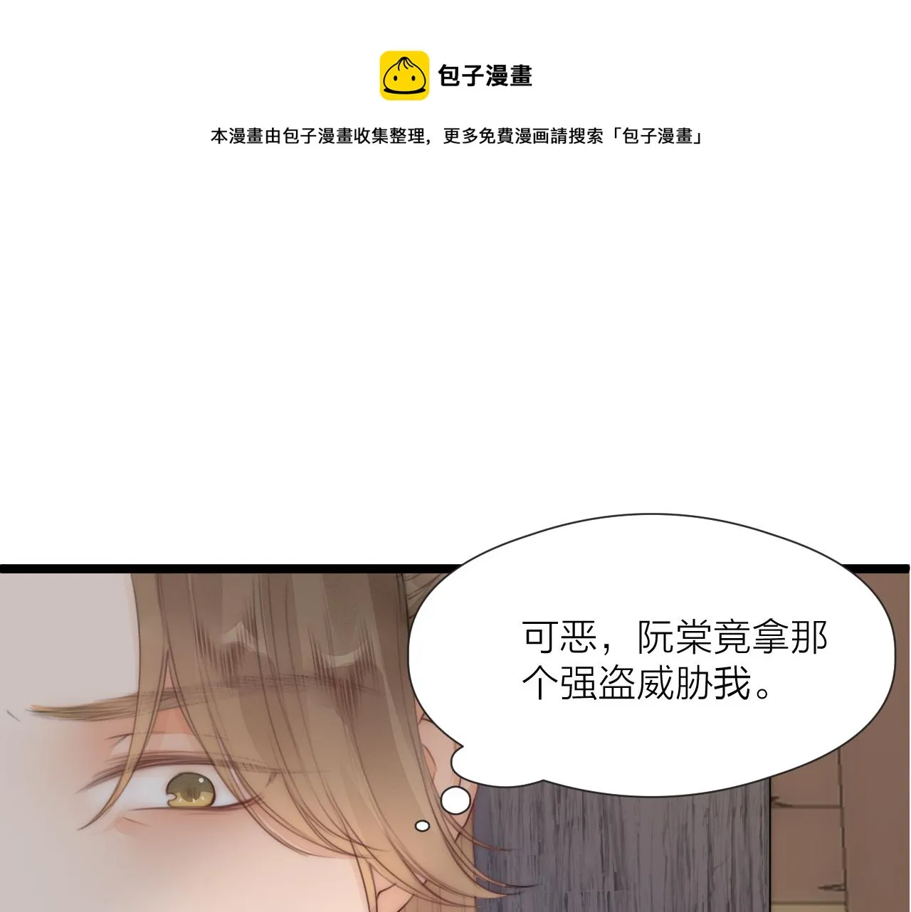第66话 寻夫第一步 第51页