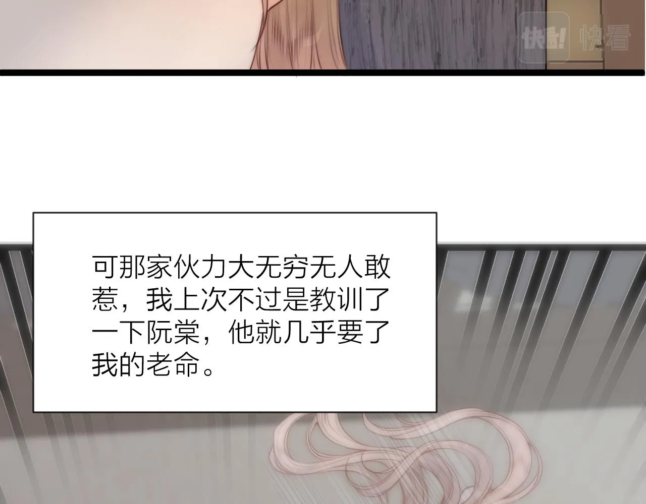 第66话 寻夫第一步 第52页