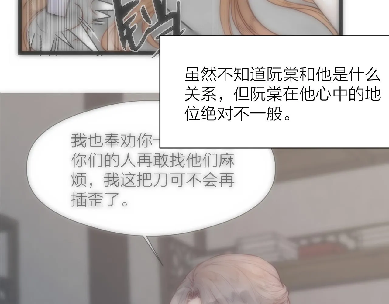 第66话 寻夫第一步 第56页