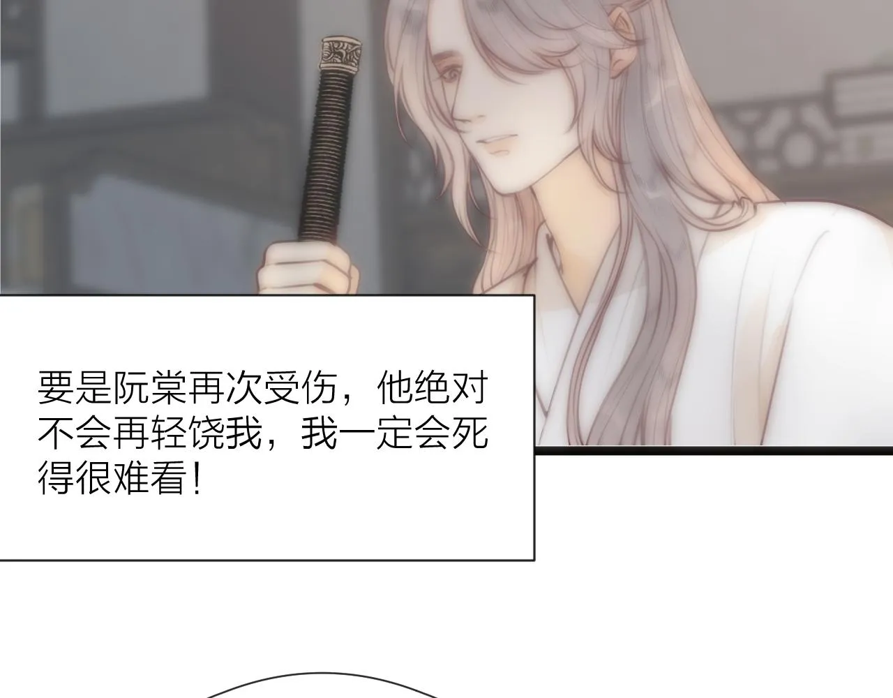 第66话 寻夫第一步 第57页