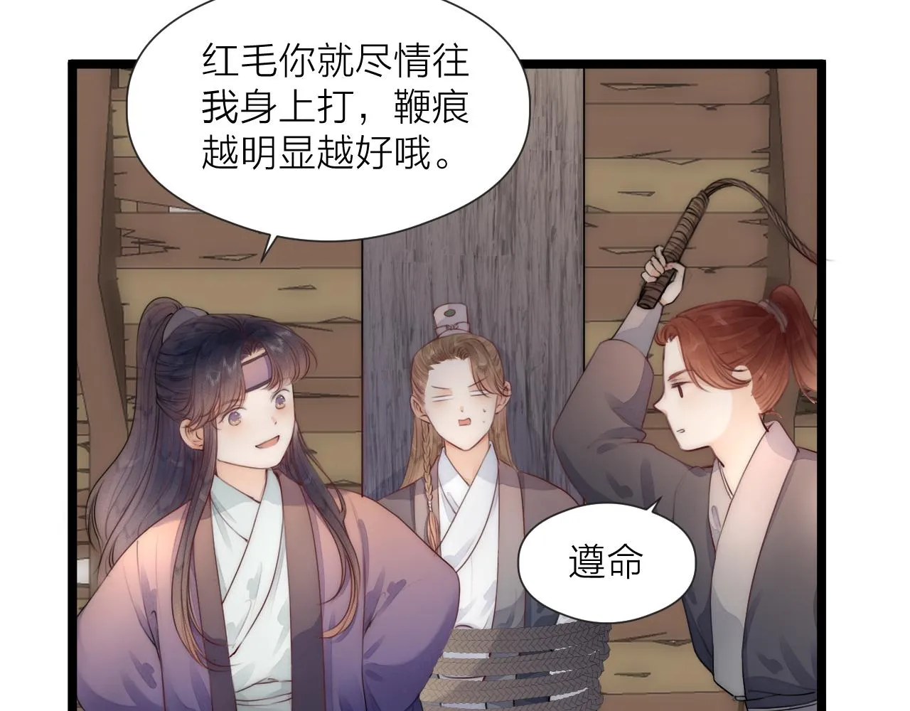 第66话 寻夫第一步 第58页