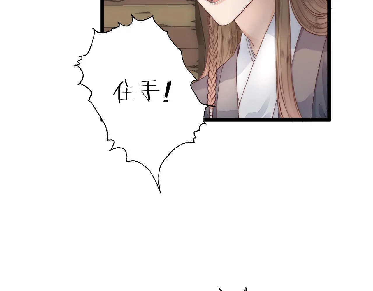 第66话 寻夫第一步 第60页
