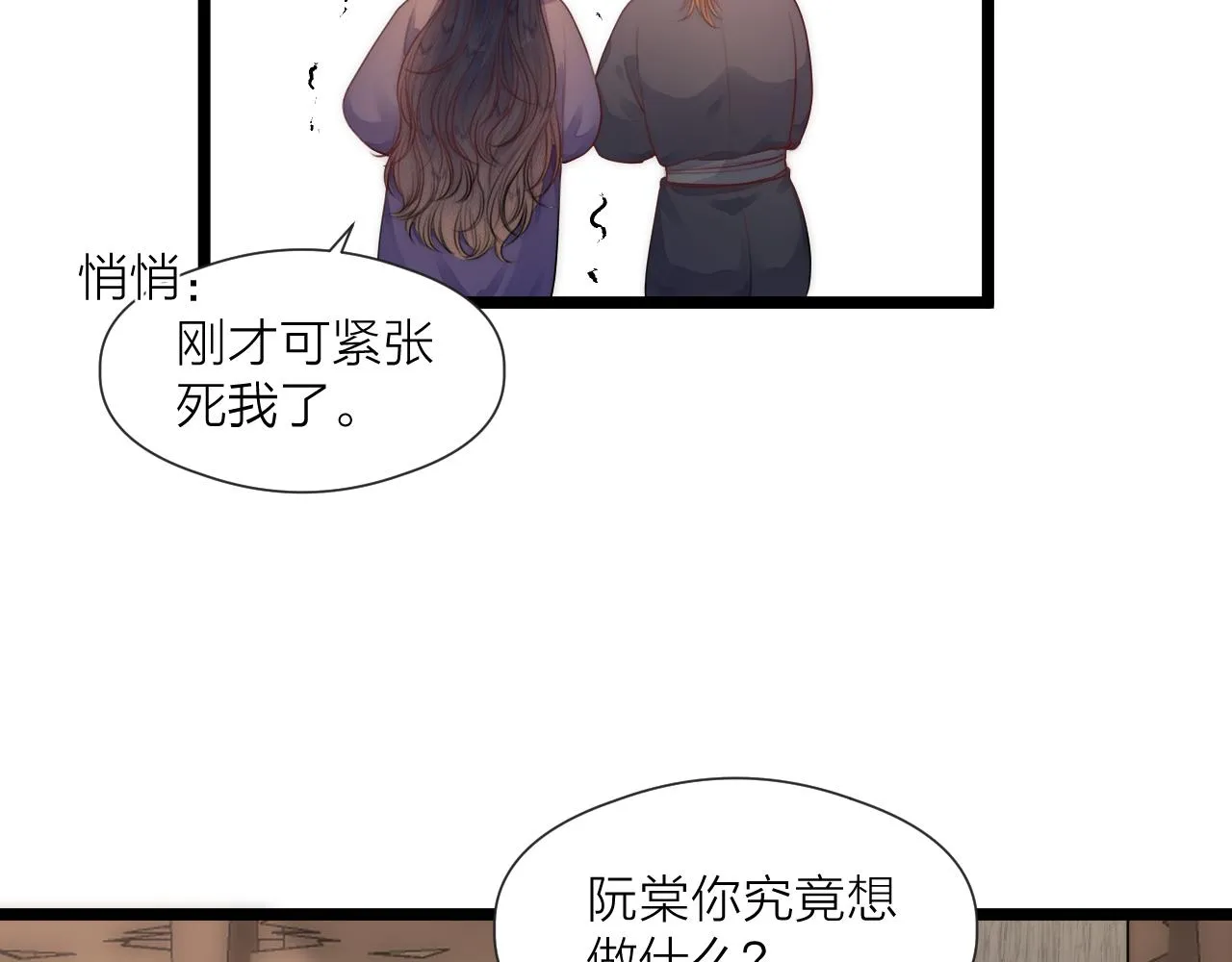 第66话 寻夫第一步 第62页