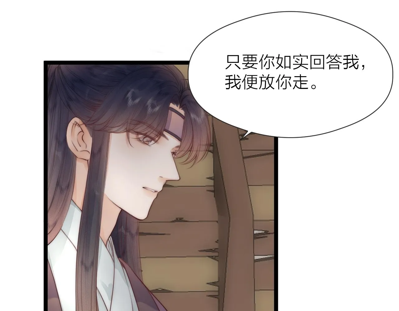 第66话 寻夫第一步 第64页