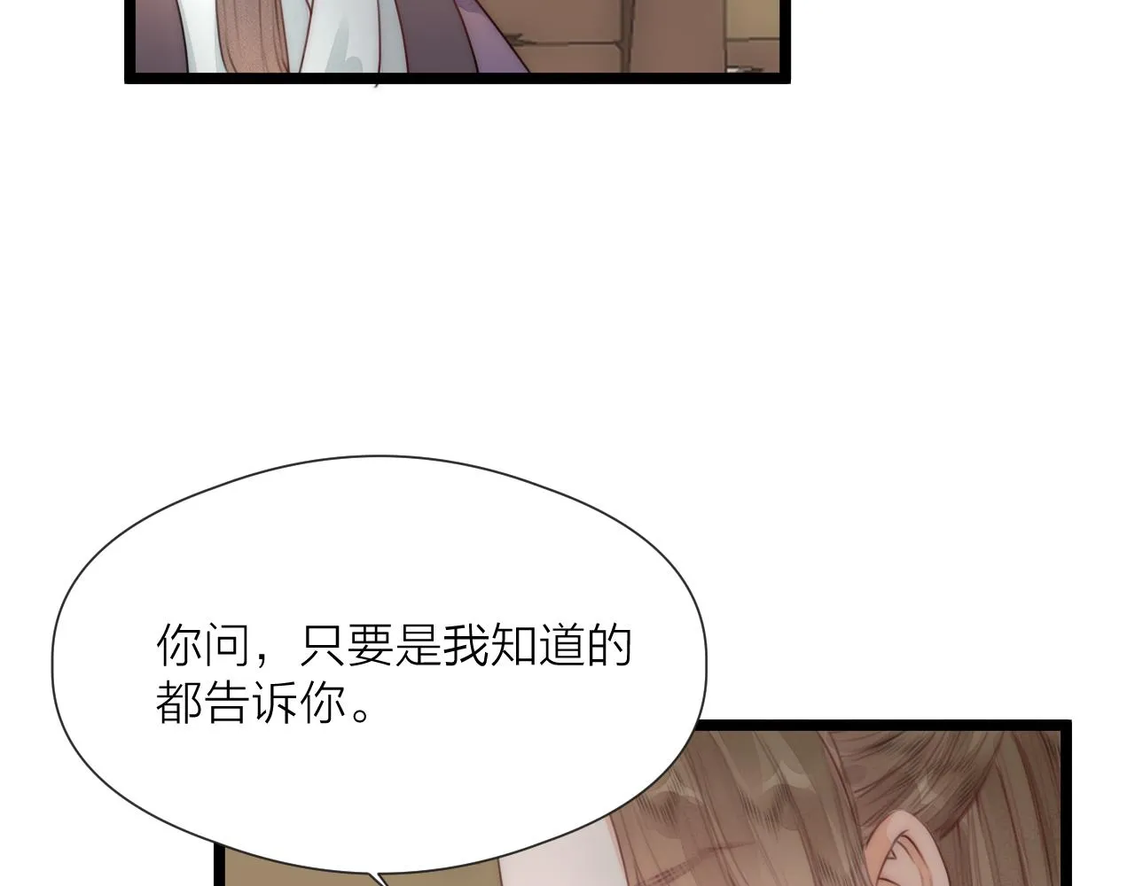 第66话 寻夫第一步 第65页