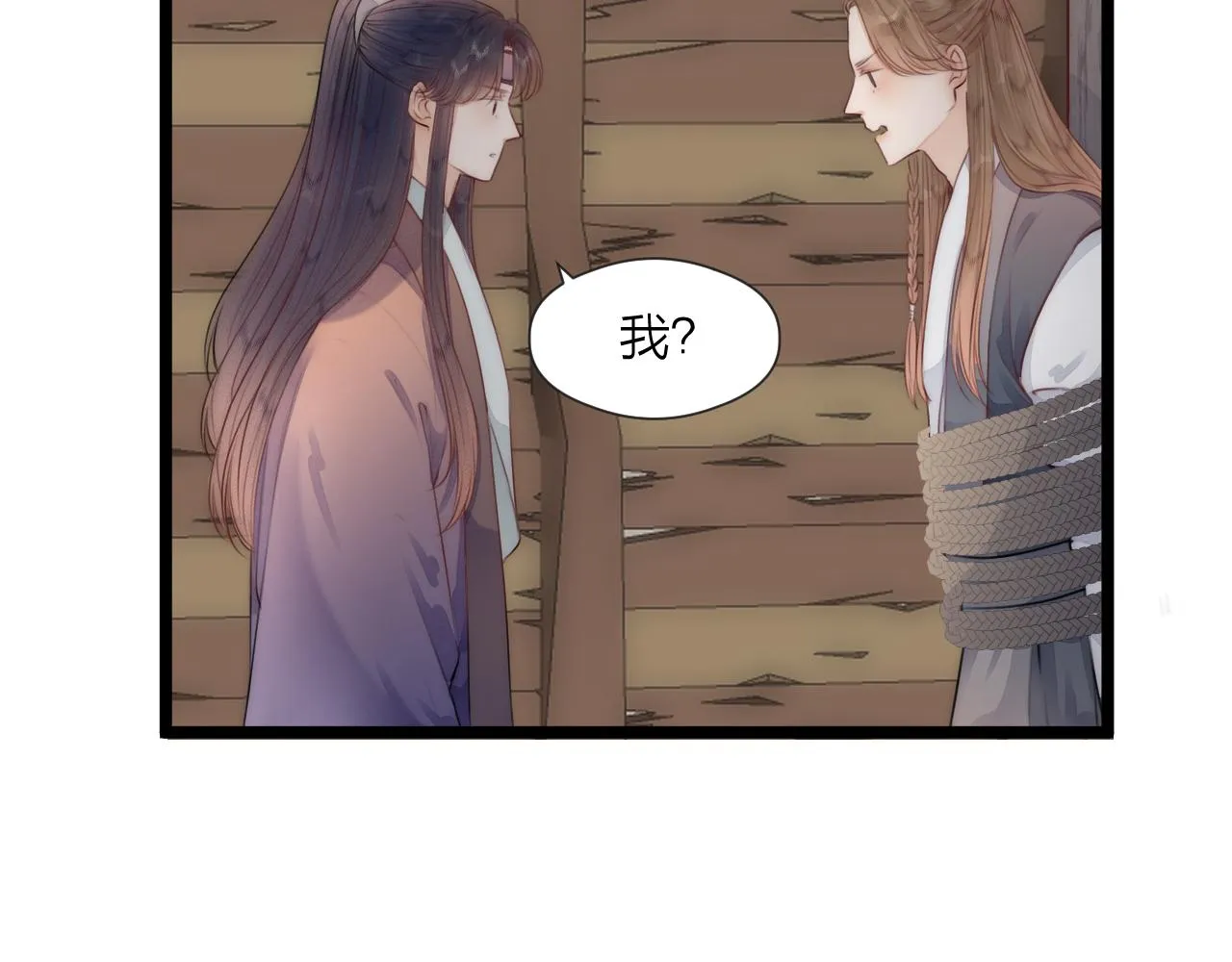第66话 寻夫第一步 第69页