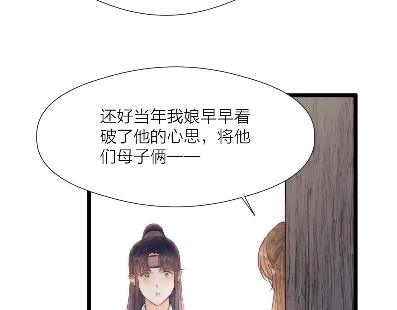 第66话 寻夫第一步 第72页
