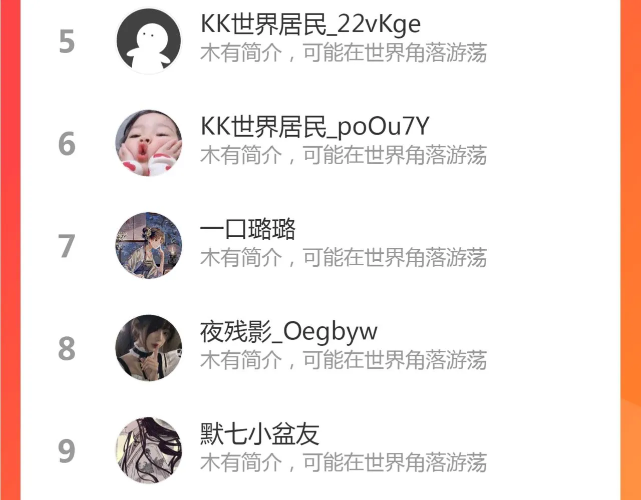 第66话 寻夫第一步 第80页