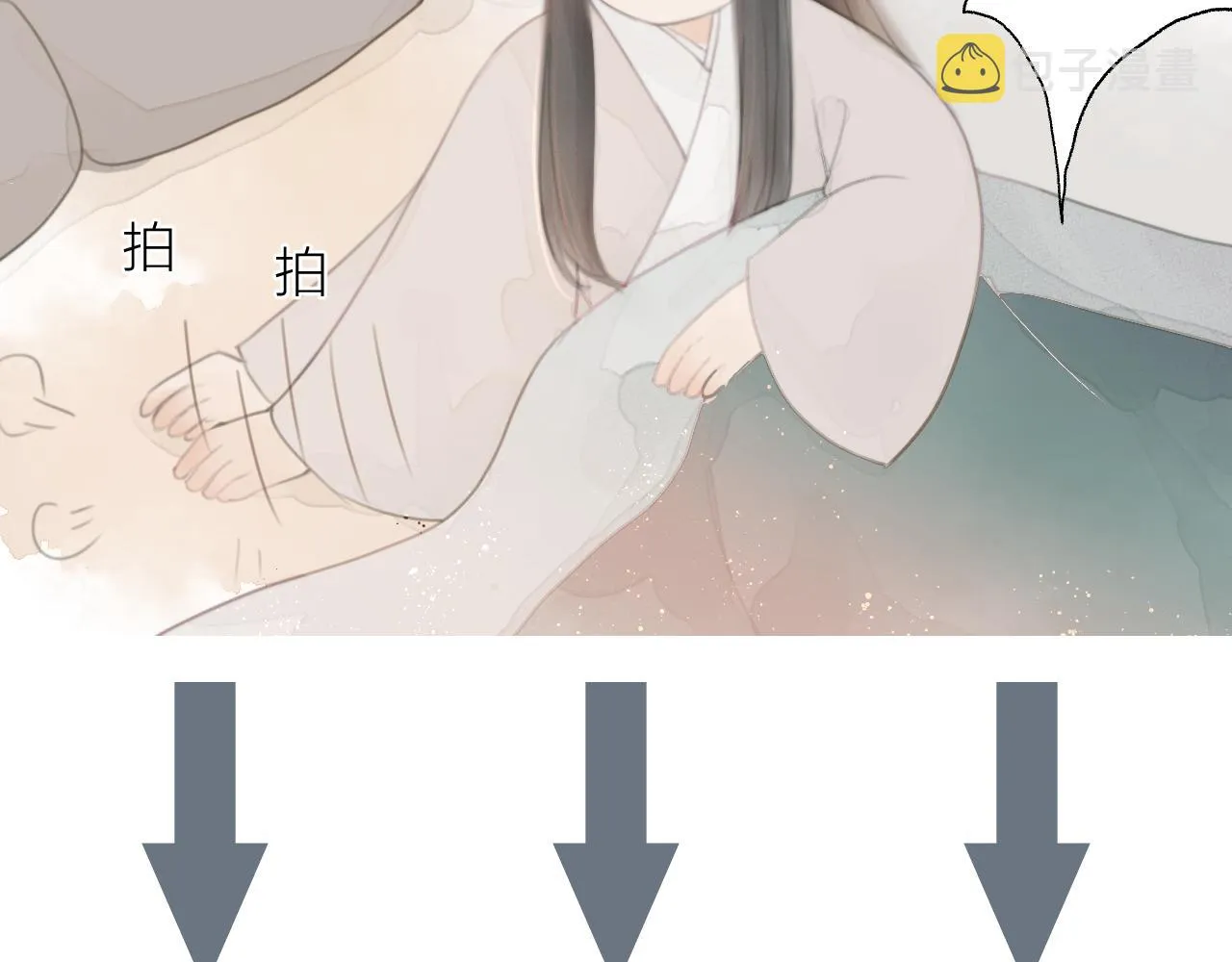 第66话 寻夫第一步 第83页