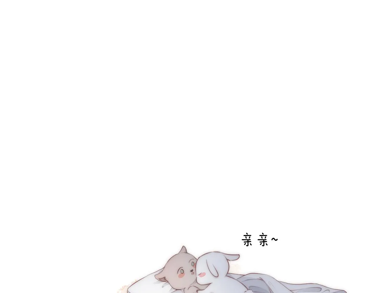 第65话 被爱之人 第4页