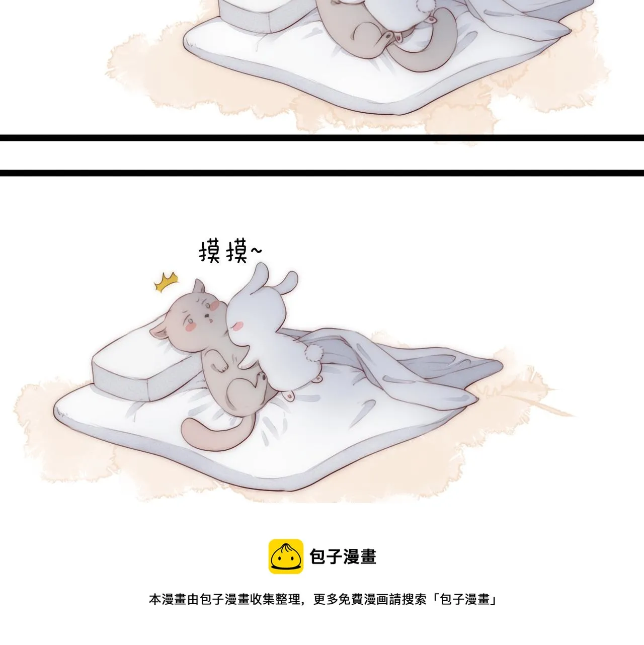第65话 被爱之人 第5页