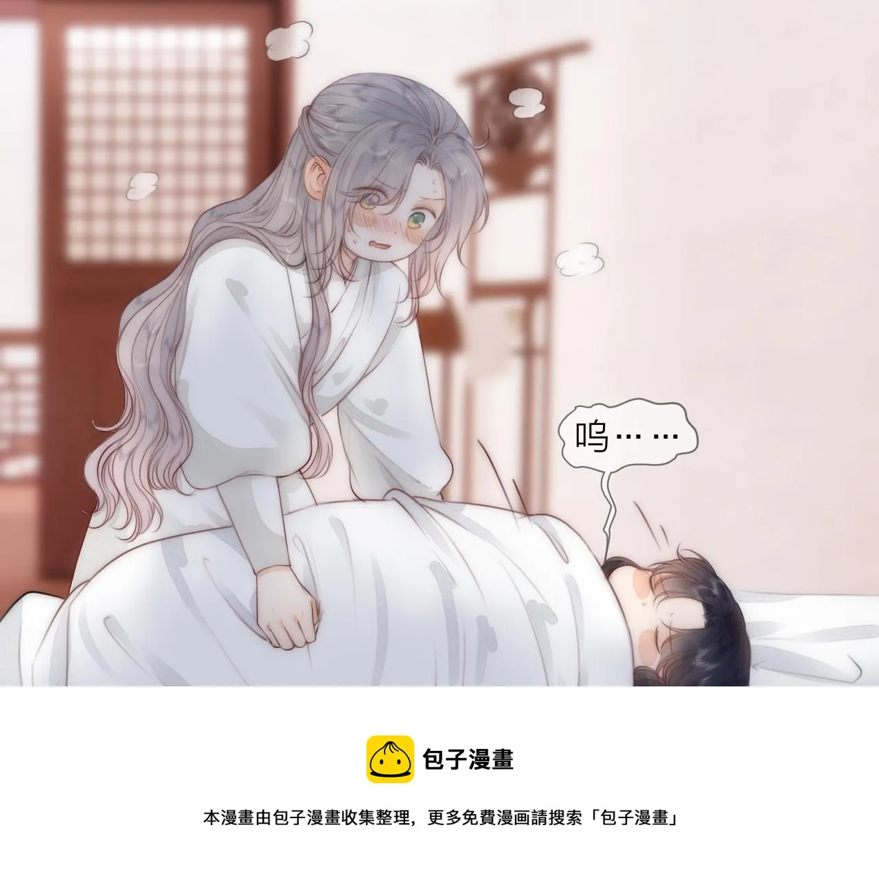 第65话 被爱之人 第9页