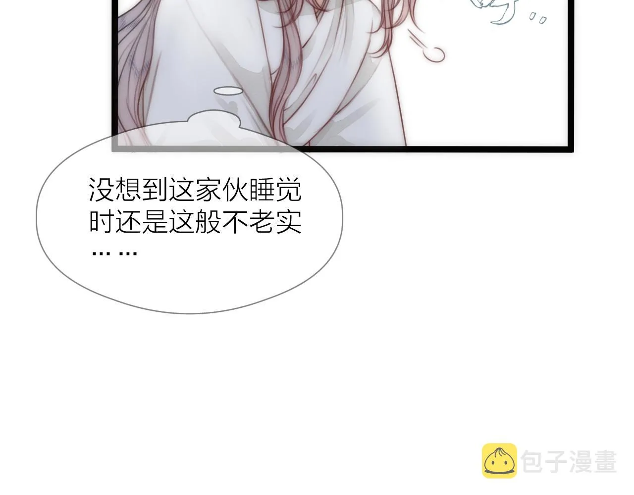 第65话 被爱之人 第12页