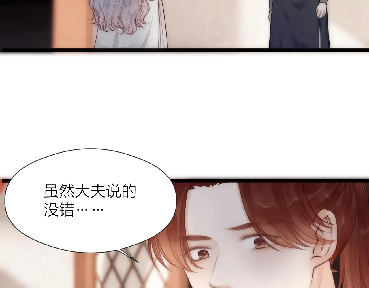 第65话 被爱之人 第19页
