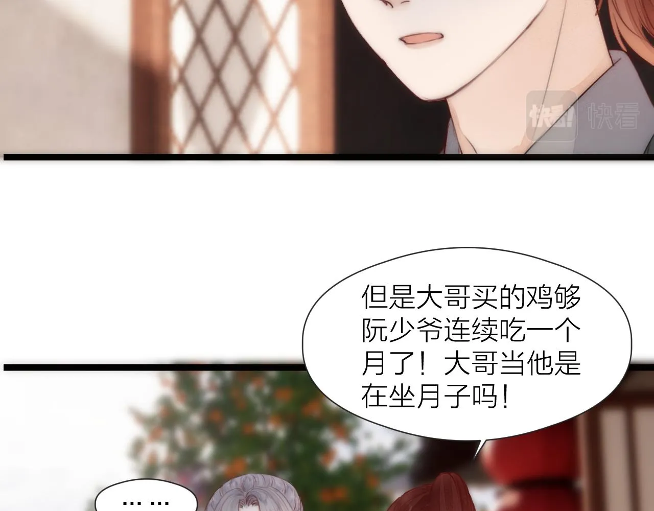 第65话 被爱之人 第20页