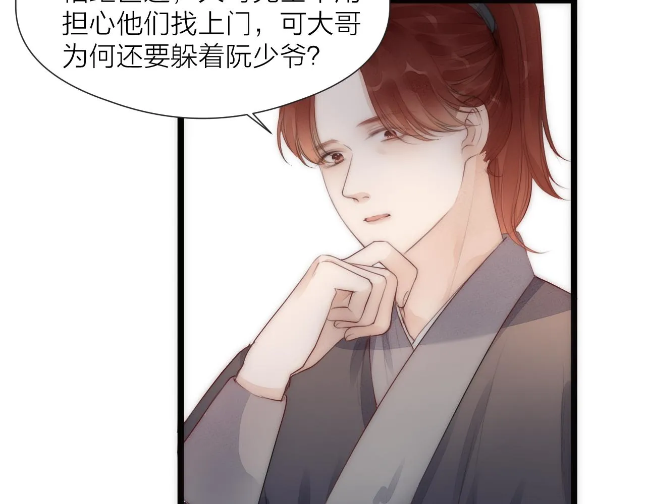 第65话 被爱之人 第22页