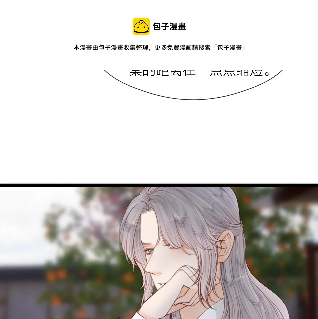 第65话 被爱之人 第29页