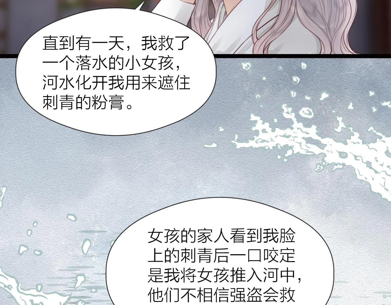 第65话 被爱之人 第30页