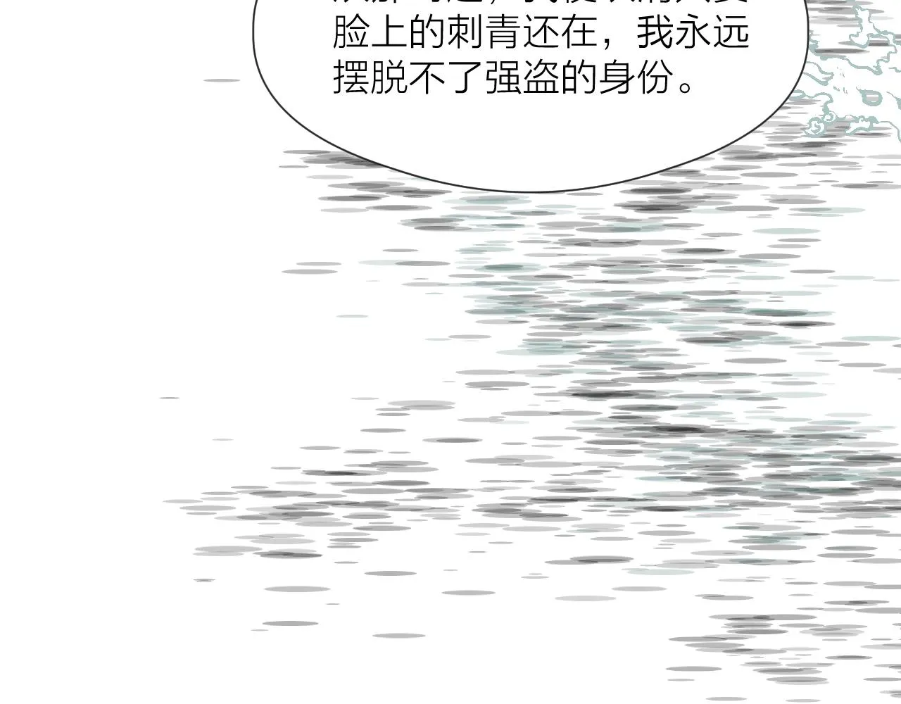 第65话 被爱之人 第32页