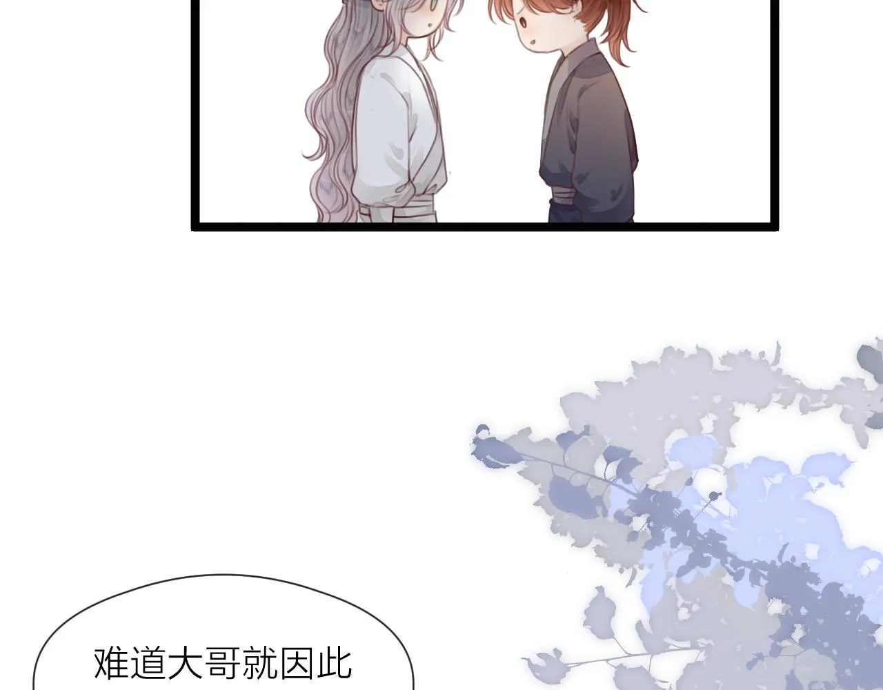 第65话 被爱之人 第35页