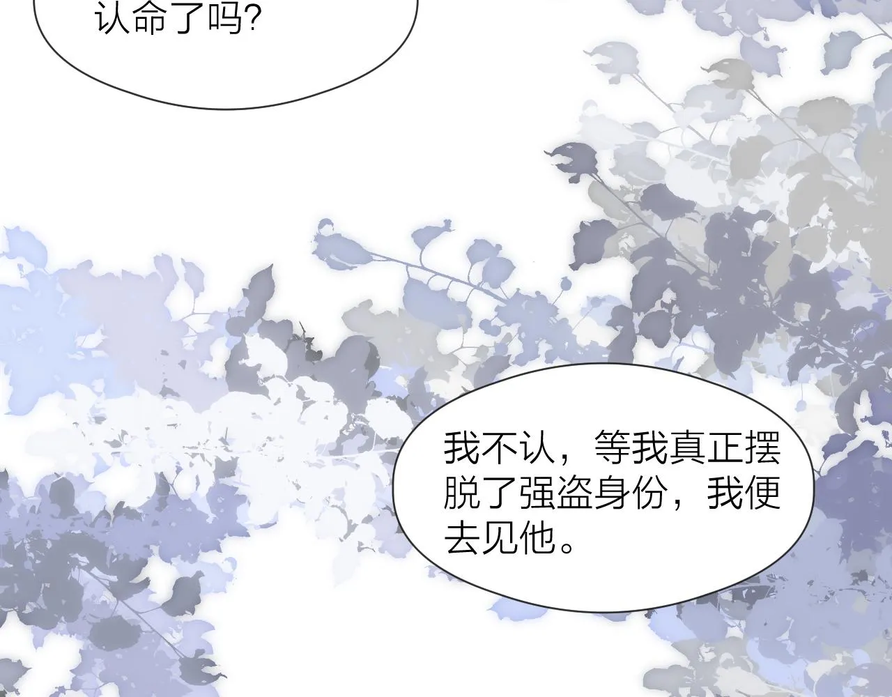 第65话 被爱之人 第36页