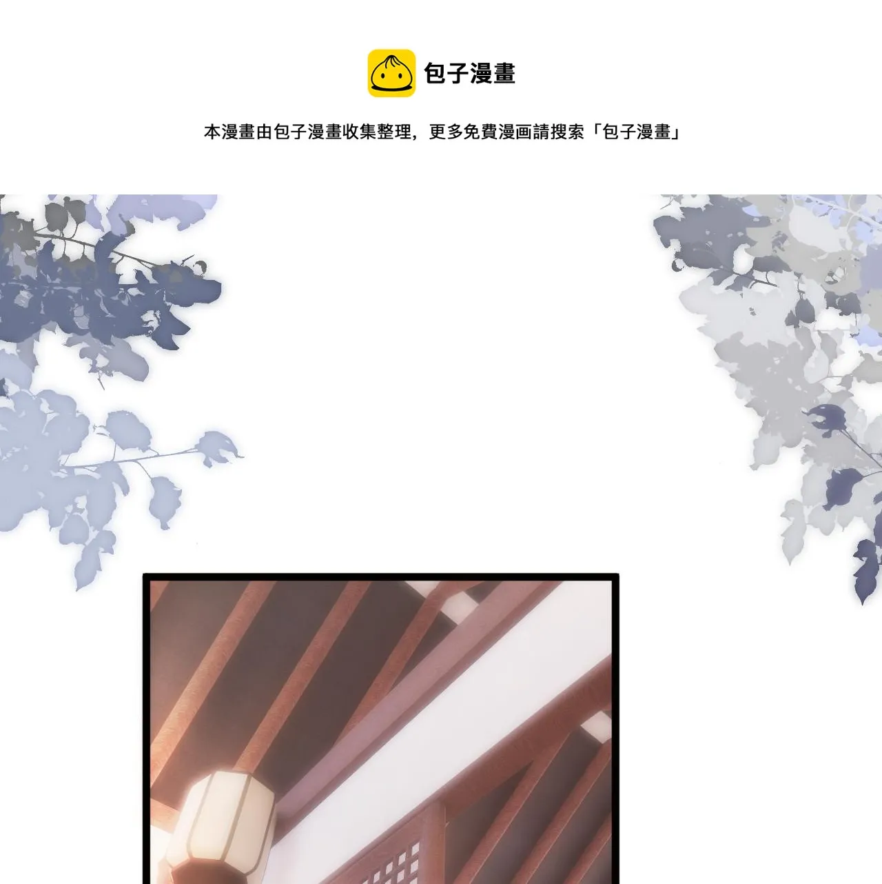 第65话 被爱之人 第37页