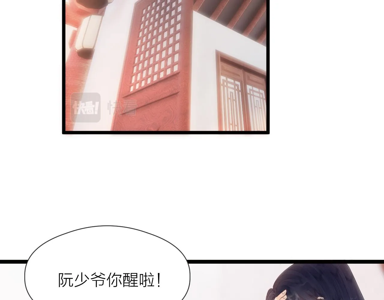 第65话 被爱之人 第38页