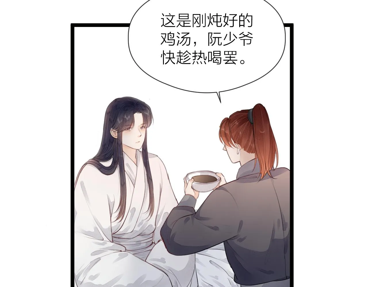 第65话 被爱之人 第40页