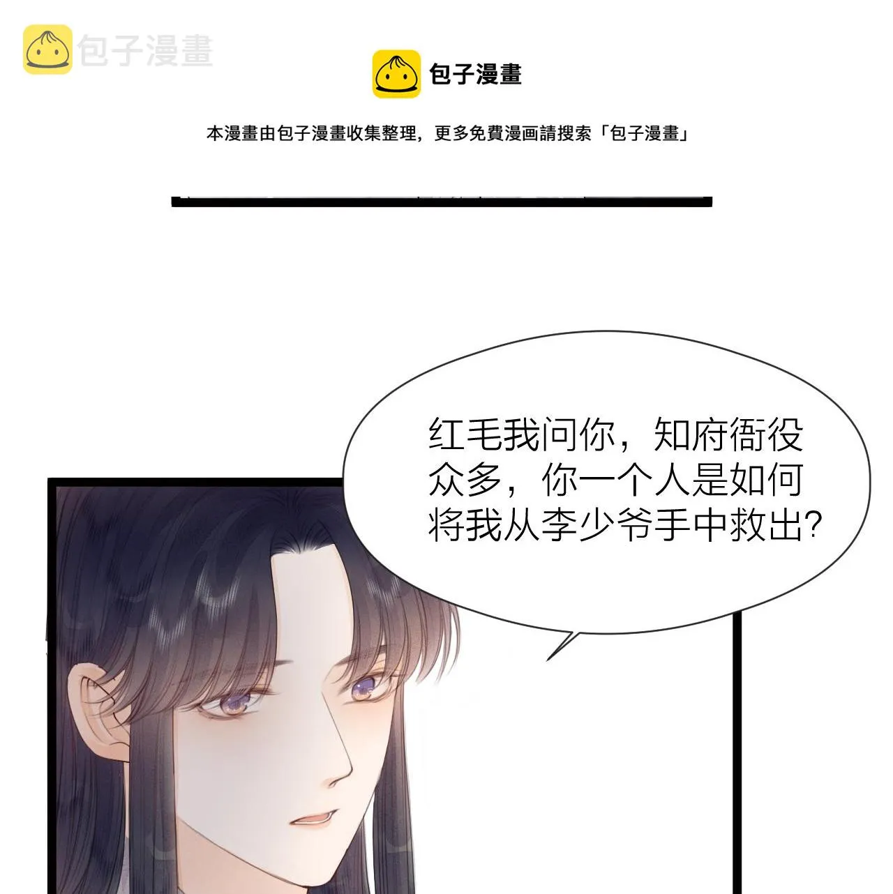第65话 被爱之人 第41页